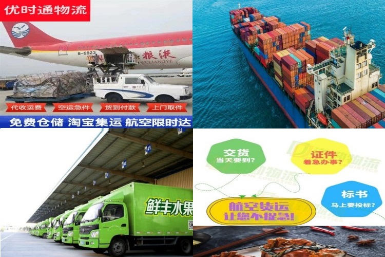 海拉尔到克罗地亚航空货运公司-海拉尔到克罗地亚物流专线